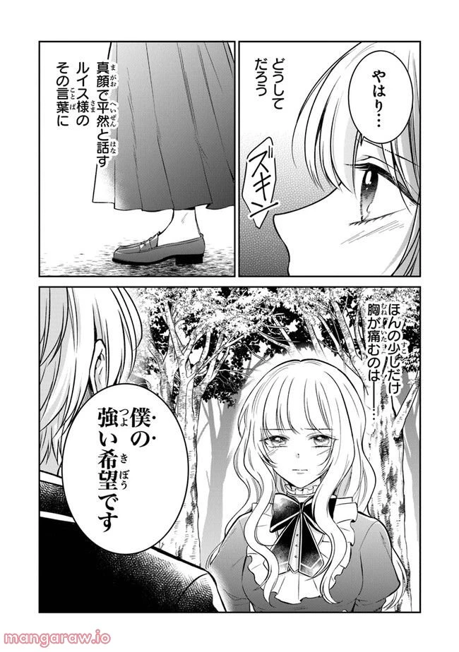 ページ 22 — 第10話