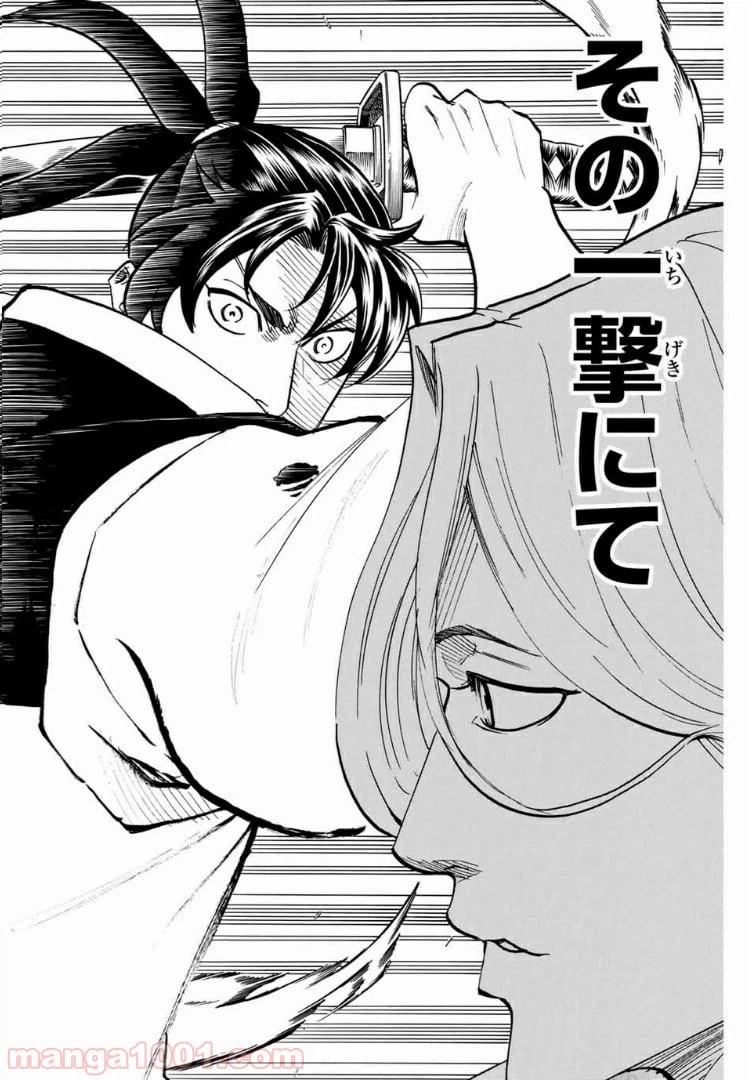 ページ 6 — 第103話