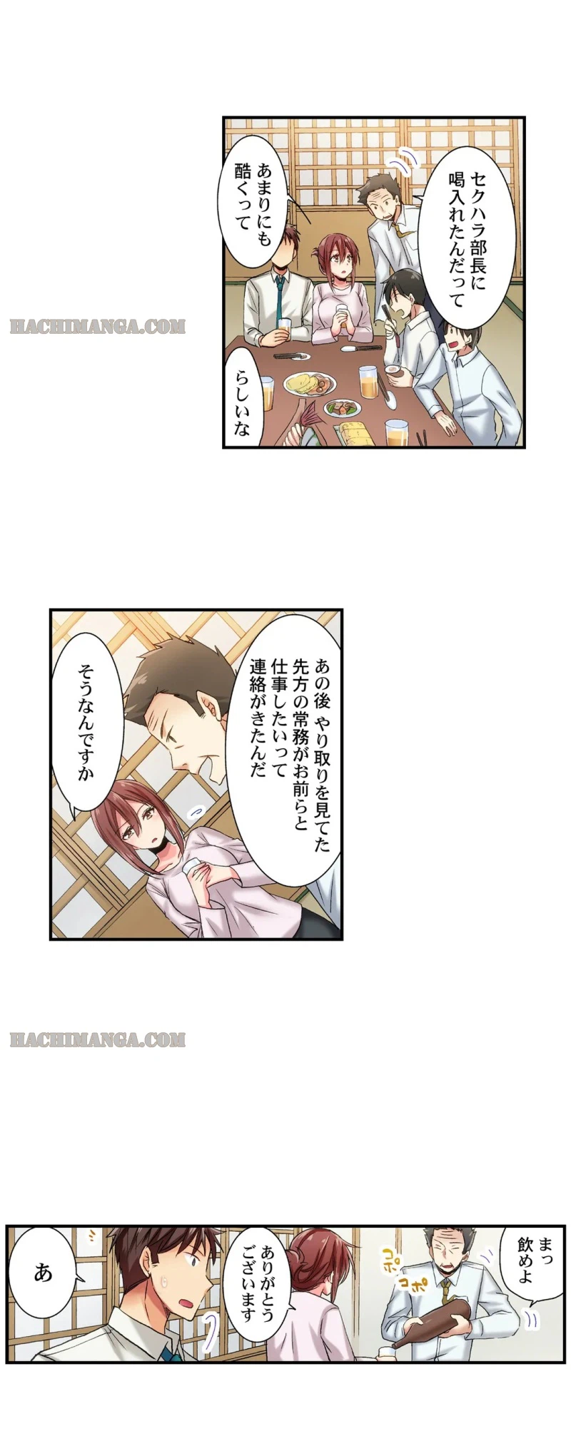 ページ 16 — 第10話