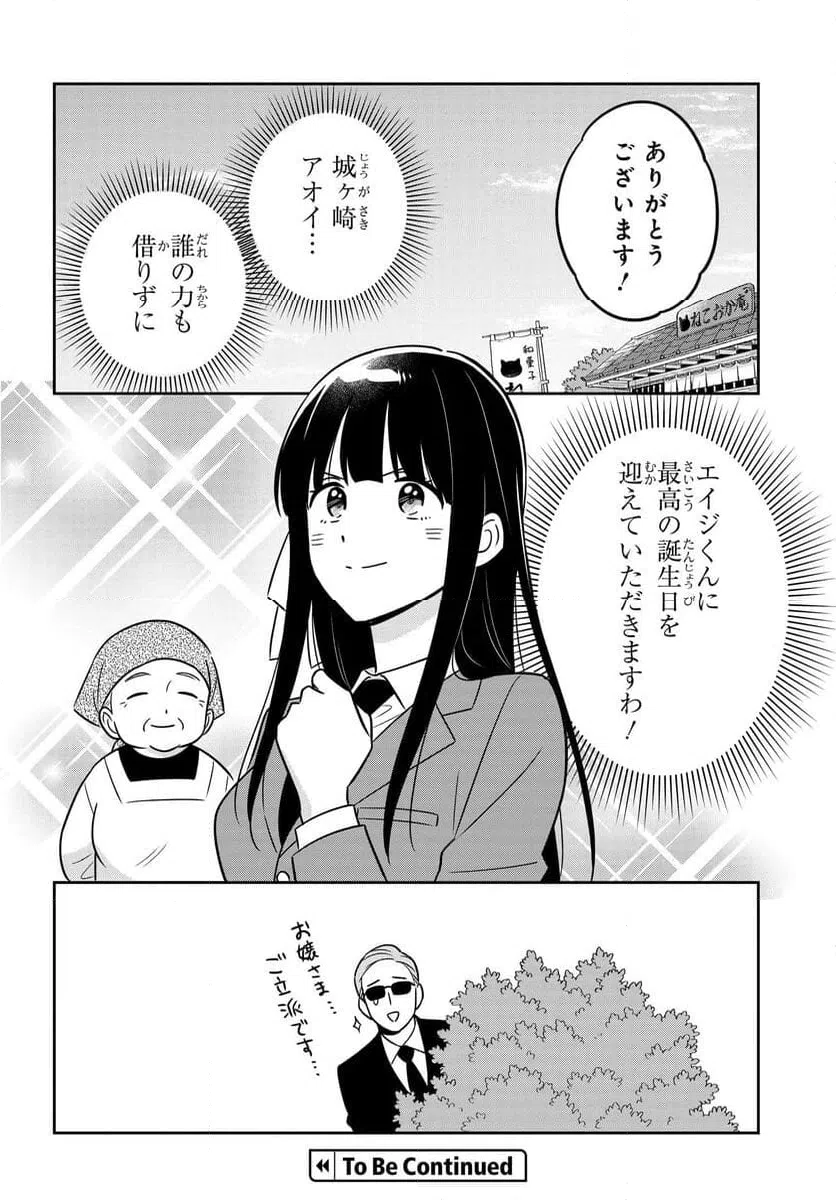 ページ 23 — 第11話