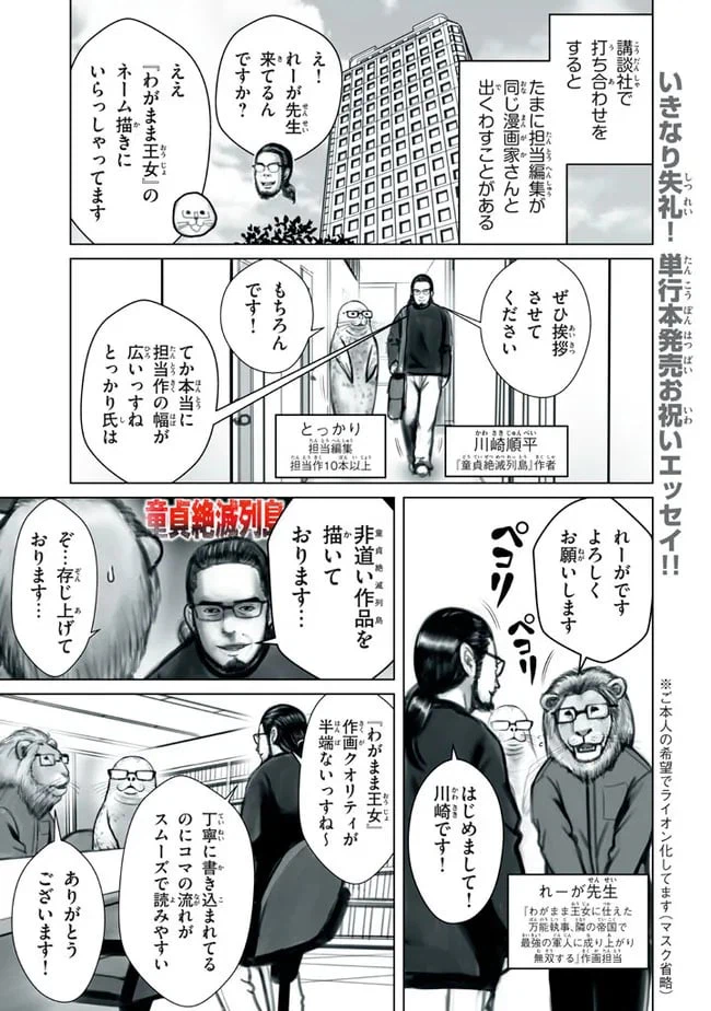 ページ 12 — 第5.1話