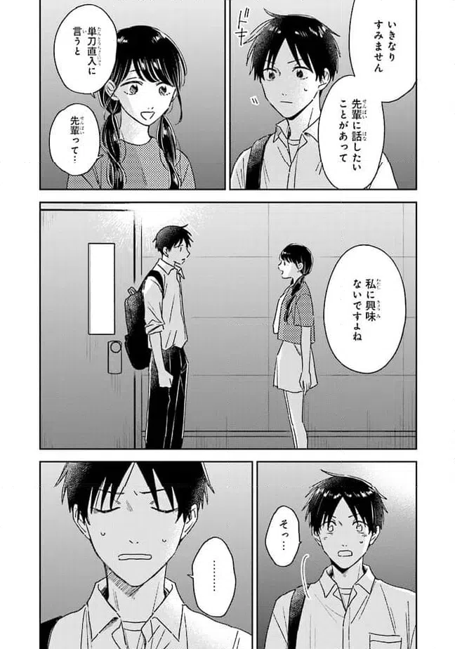 ページ 22 — 第14話