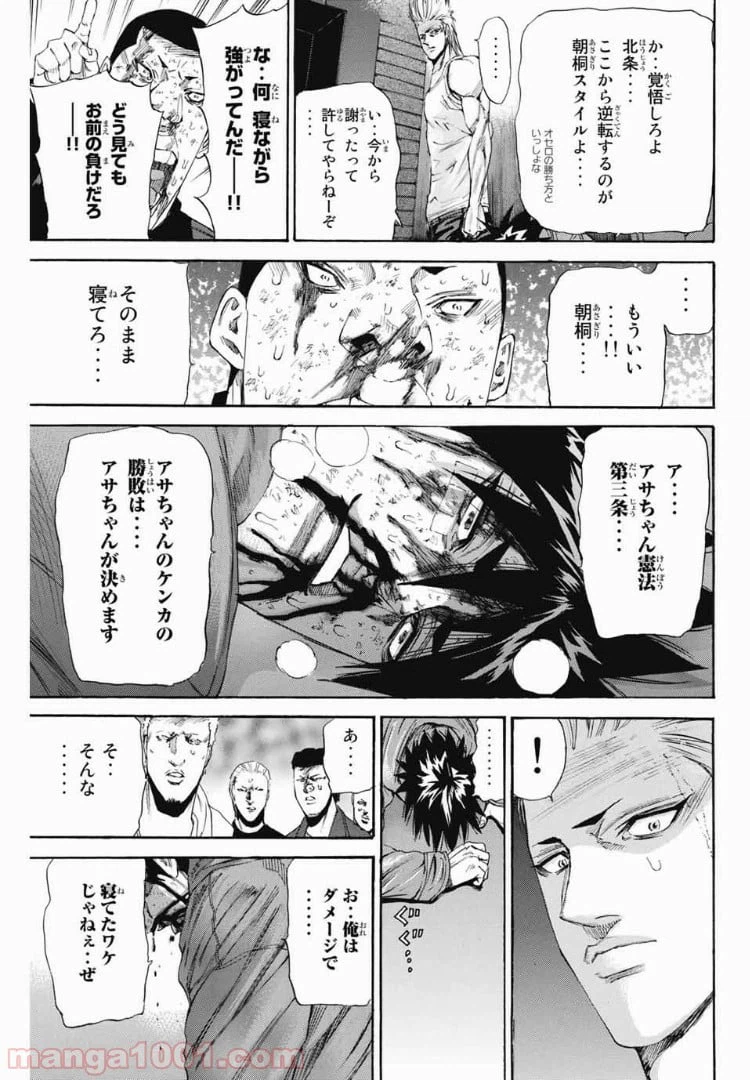 ページ 11 — 第118話