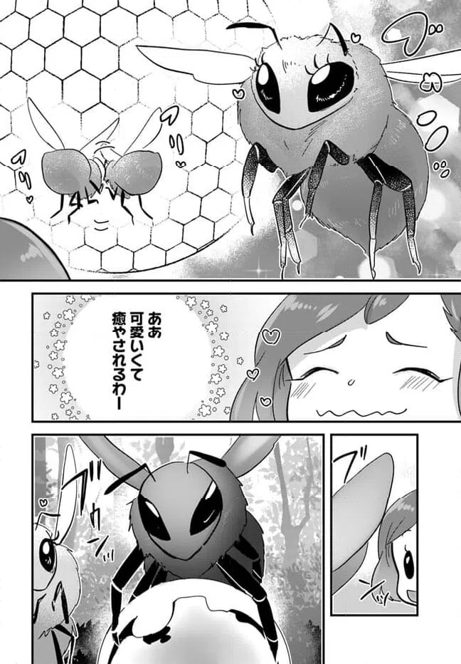 ページ 4 — 第10.2話