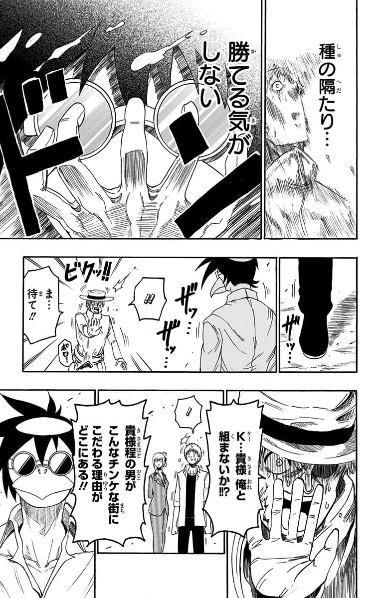 ページ 41 — 第42.5話