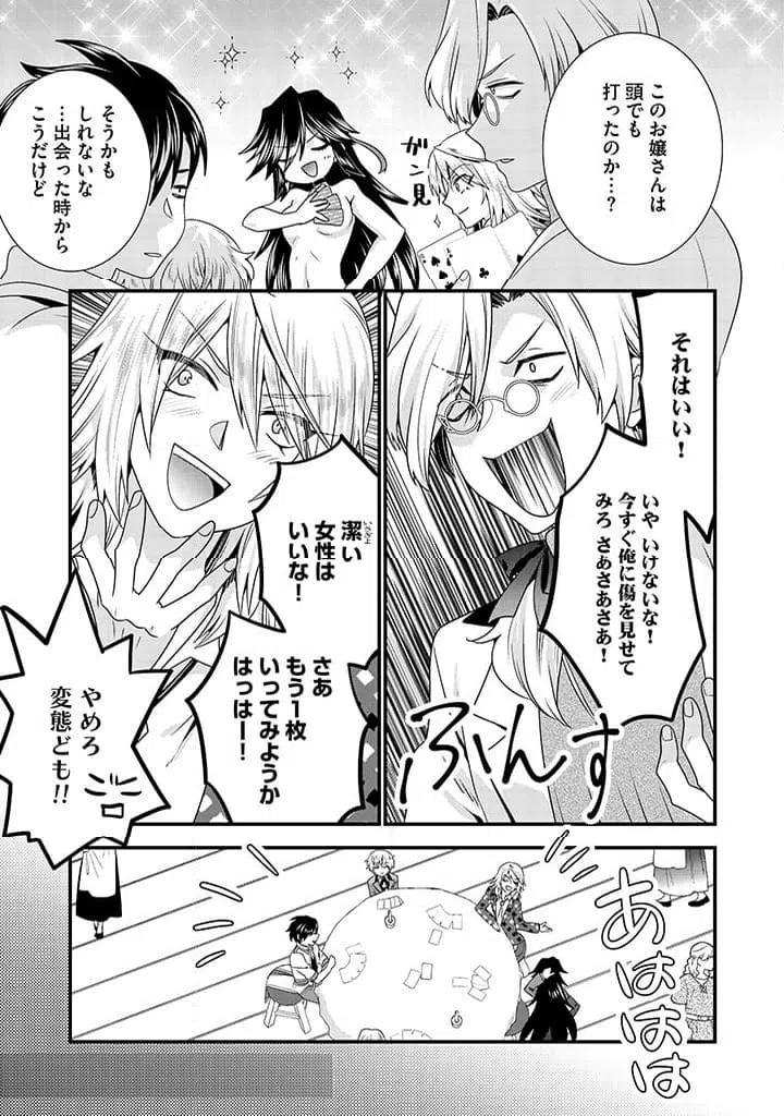 ページ 5 — 第7.2話