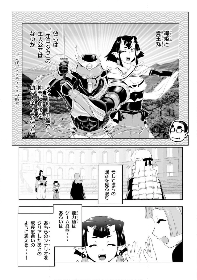 ページ 7 — 第54話