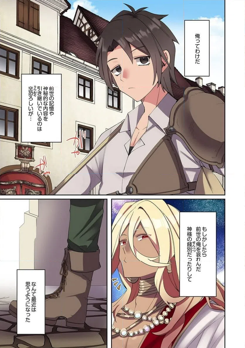 ページ 7 — 第1話