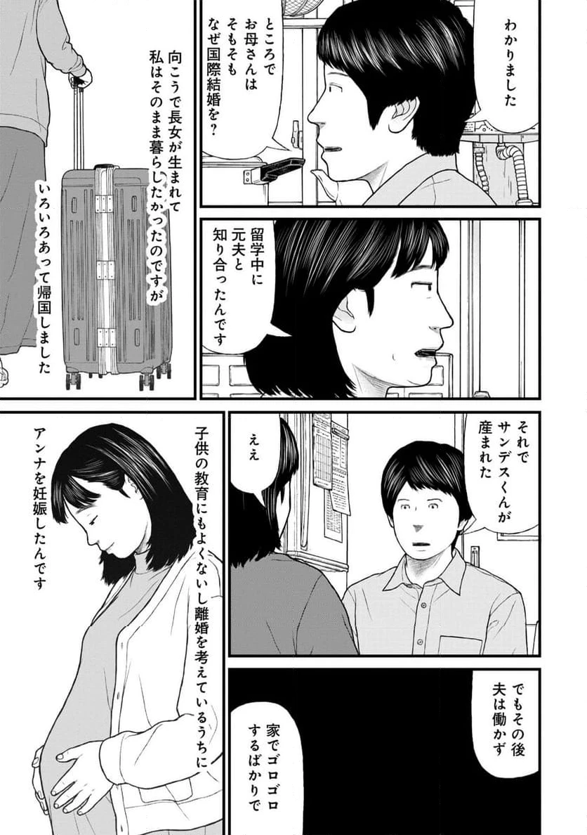 ページ 33 — 第75話