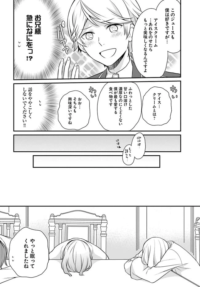ページ 18 — 第12話