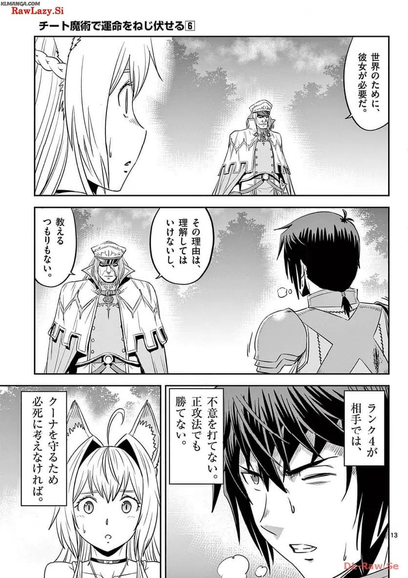 ページ 13 — 第39話