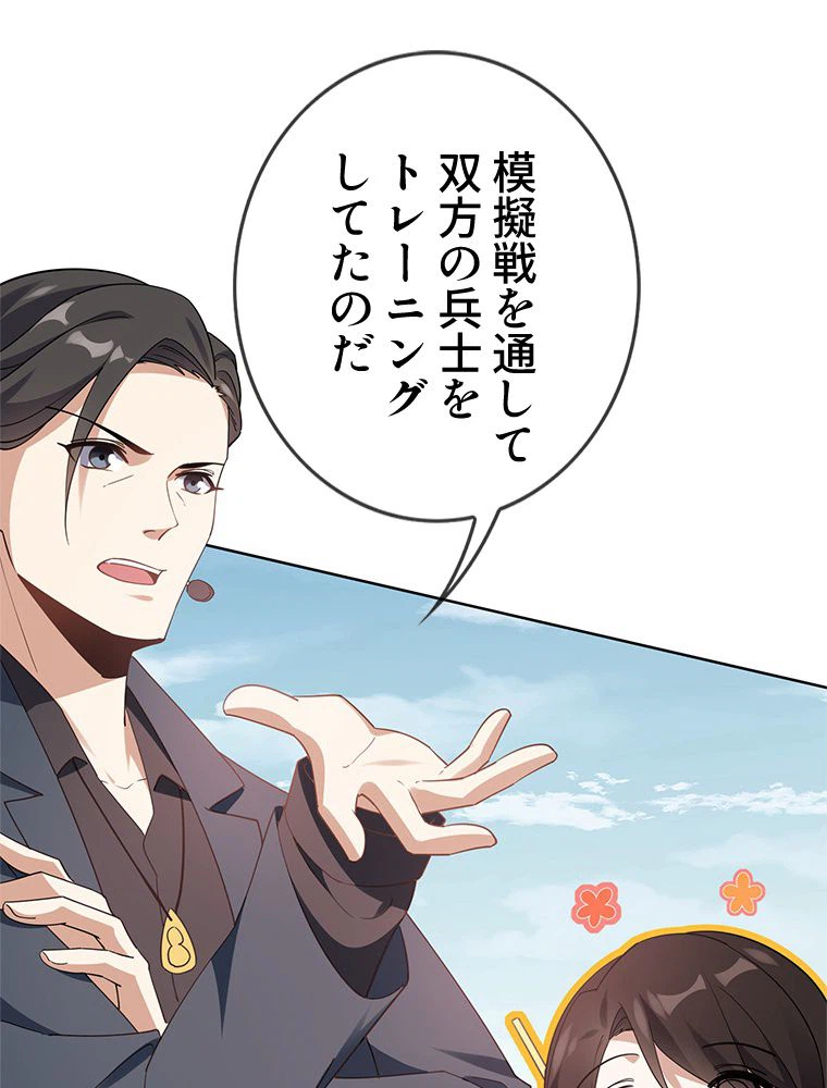ページ 24 — 第100話