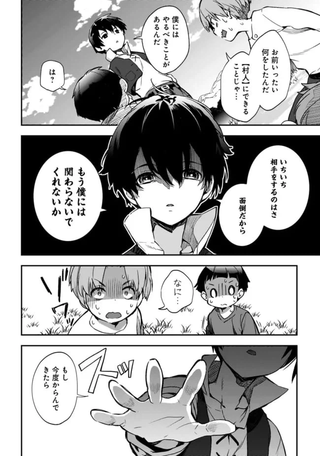 ページ 18 — 第2.2話