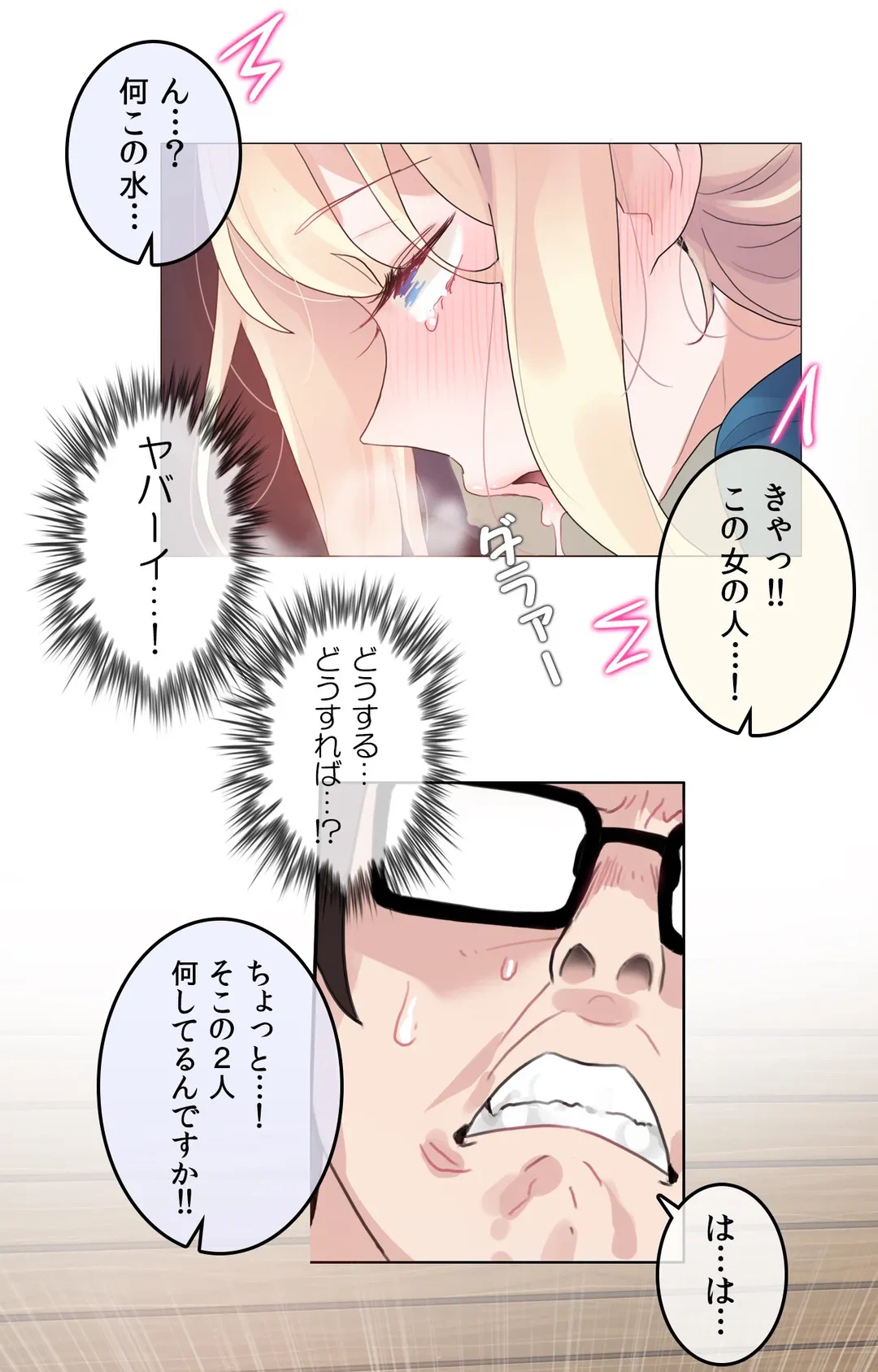 ページ 23 — 第122話