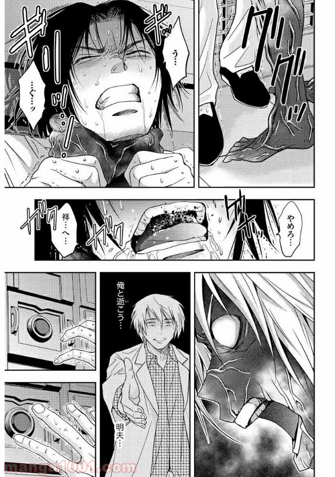 ページ 24 — 第17話