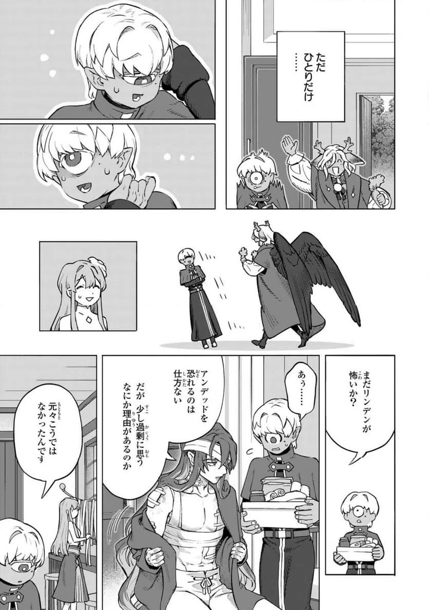 ページ 7 — 第20.2話