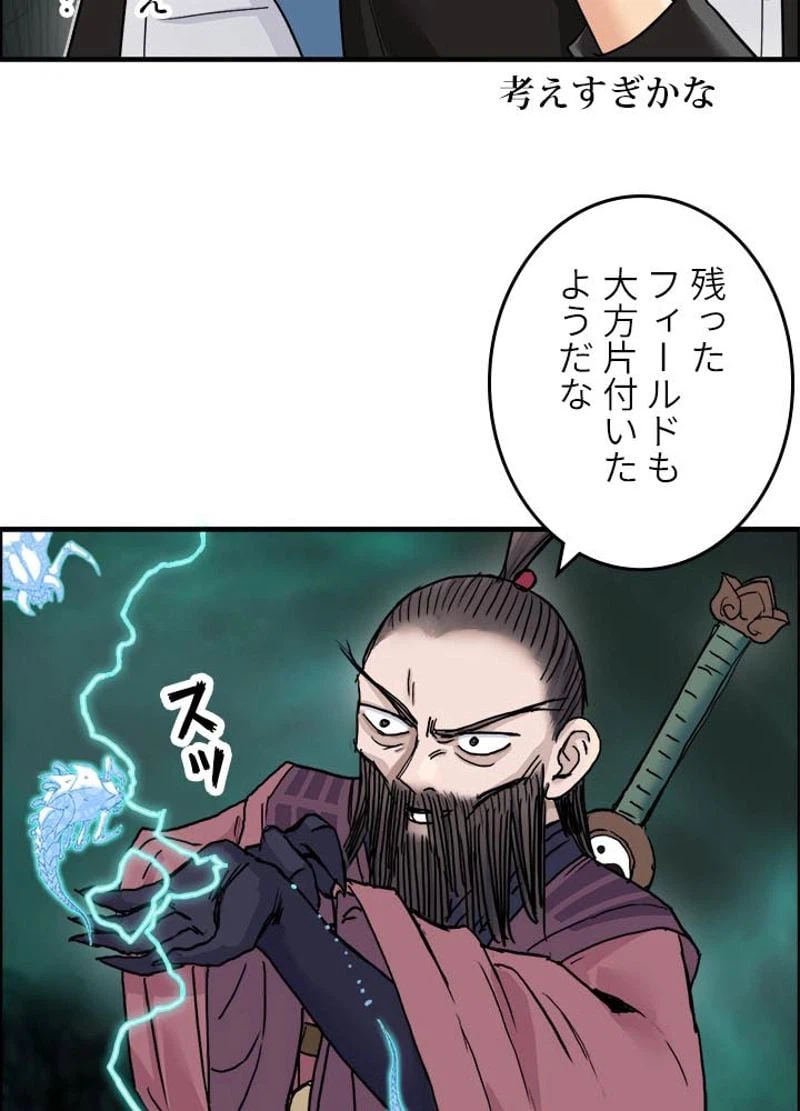 ページ 23 — 第187話