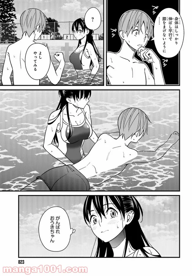 ページ 9 — 第29.1話