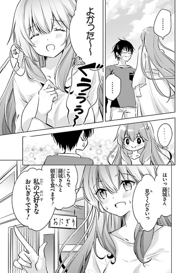 ページ 11 — 第8話