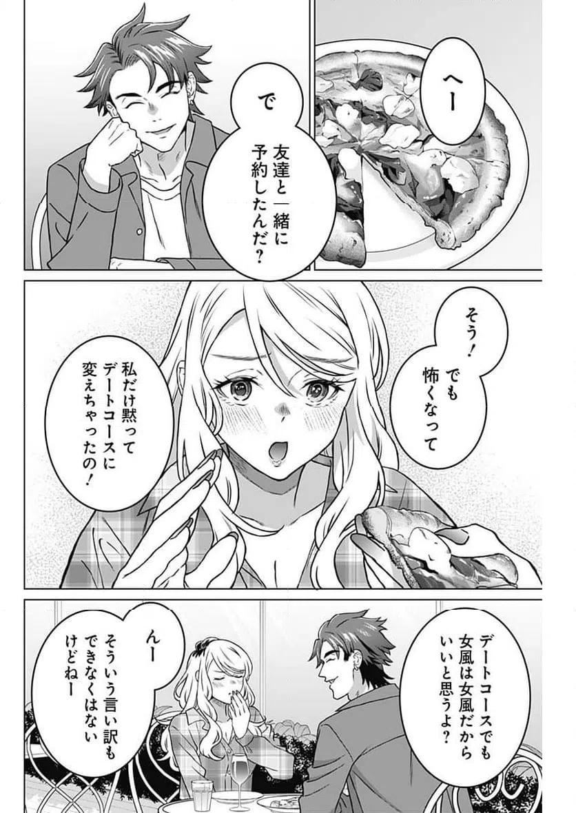 ページ 16 — 第47話