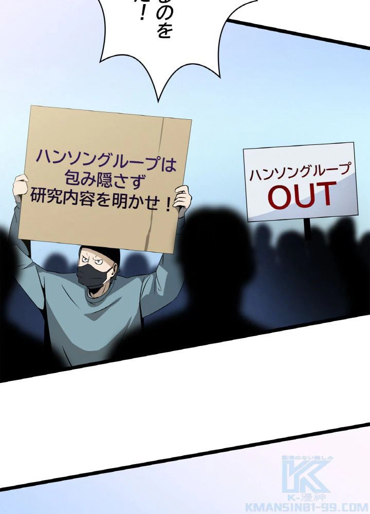 ページ 17 — 第119話