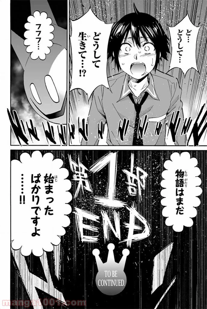 ページ 28 — 第10話