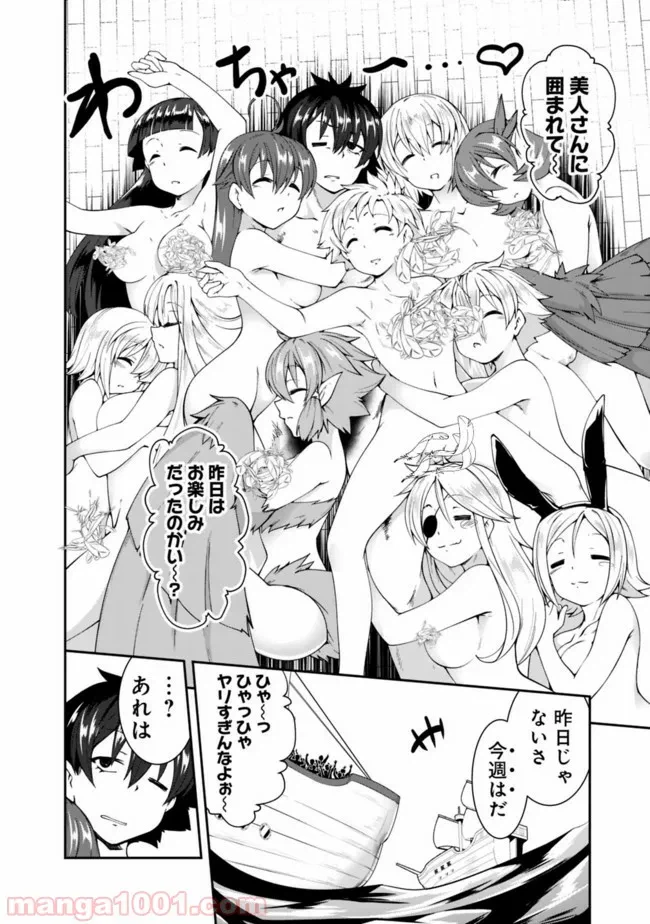 ページ 16 — 第75話