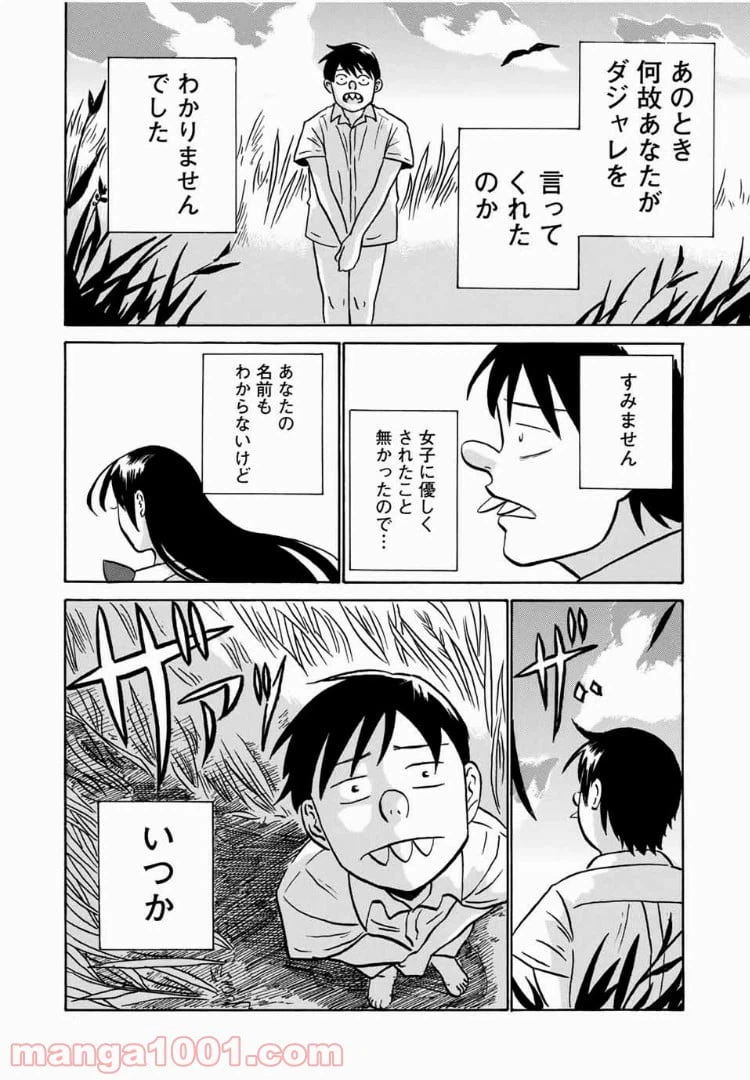 ページ 40 — 第1話