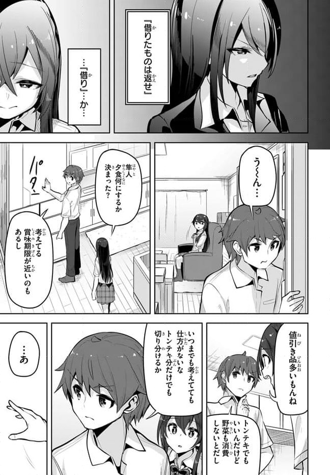 ページ 25 — 第26話