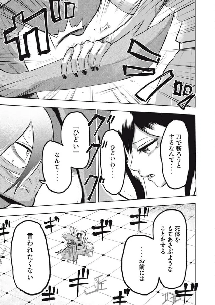 ページ 15 — 第11話