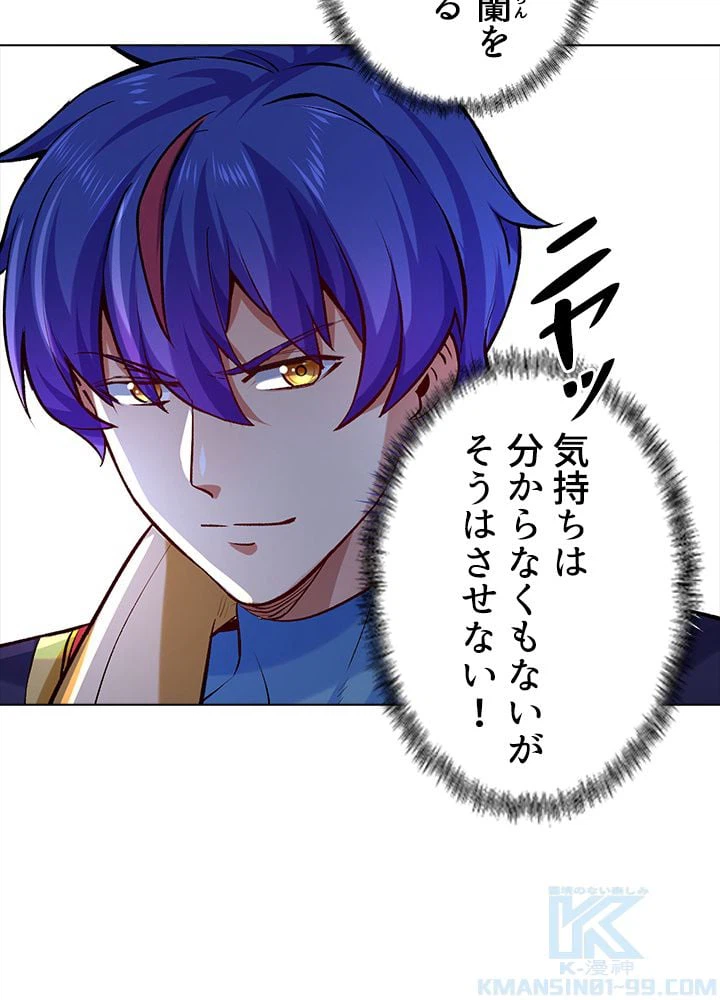 ページ 17 — 第185話