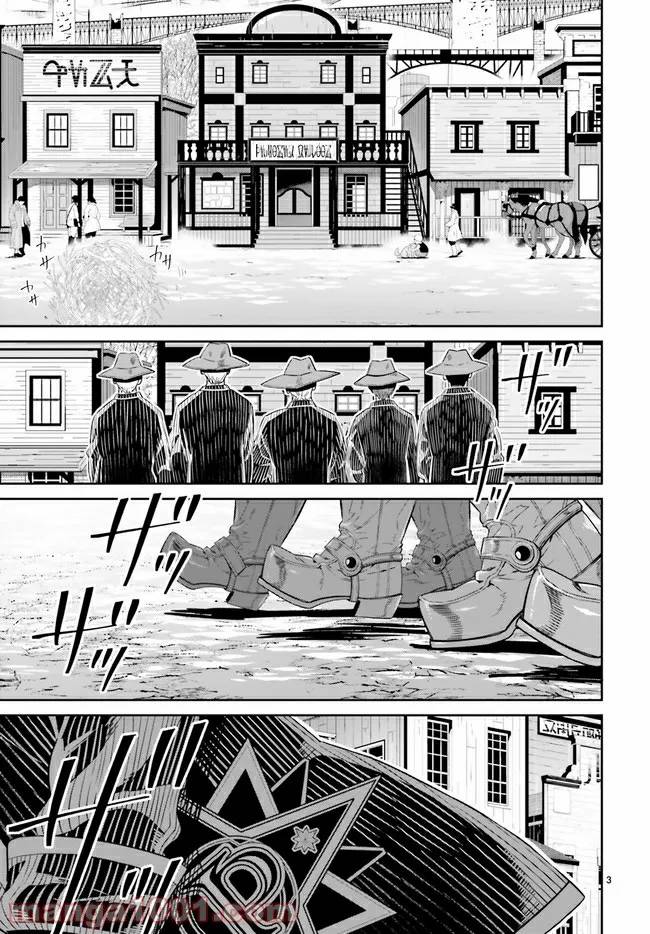 ページ 3 — 第5.1話