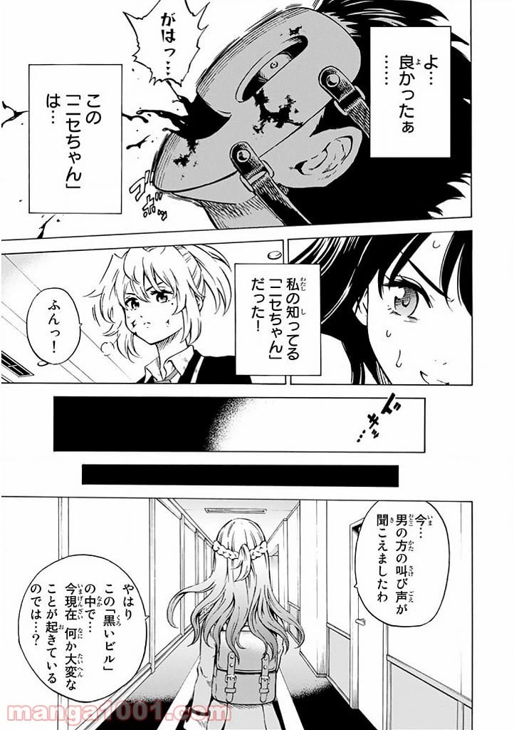 ページ 15 — 第63話
