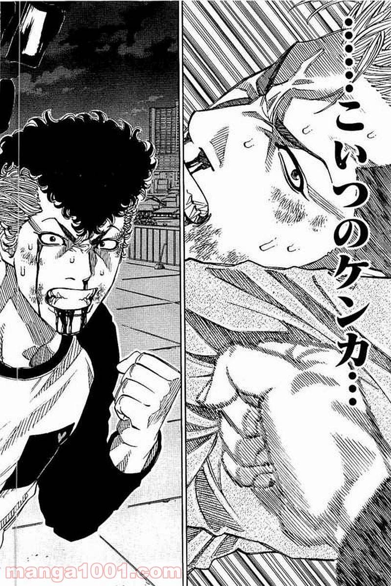 ページ 20 — 第210話