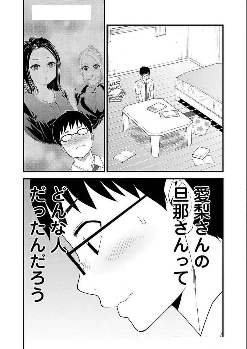 ページ 6 — 第17話
