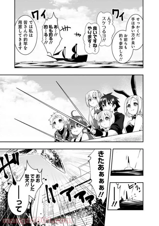 ページ 5 — 第62話