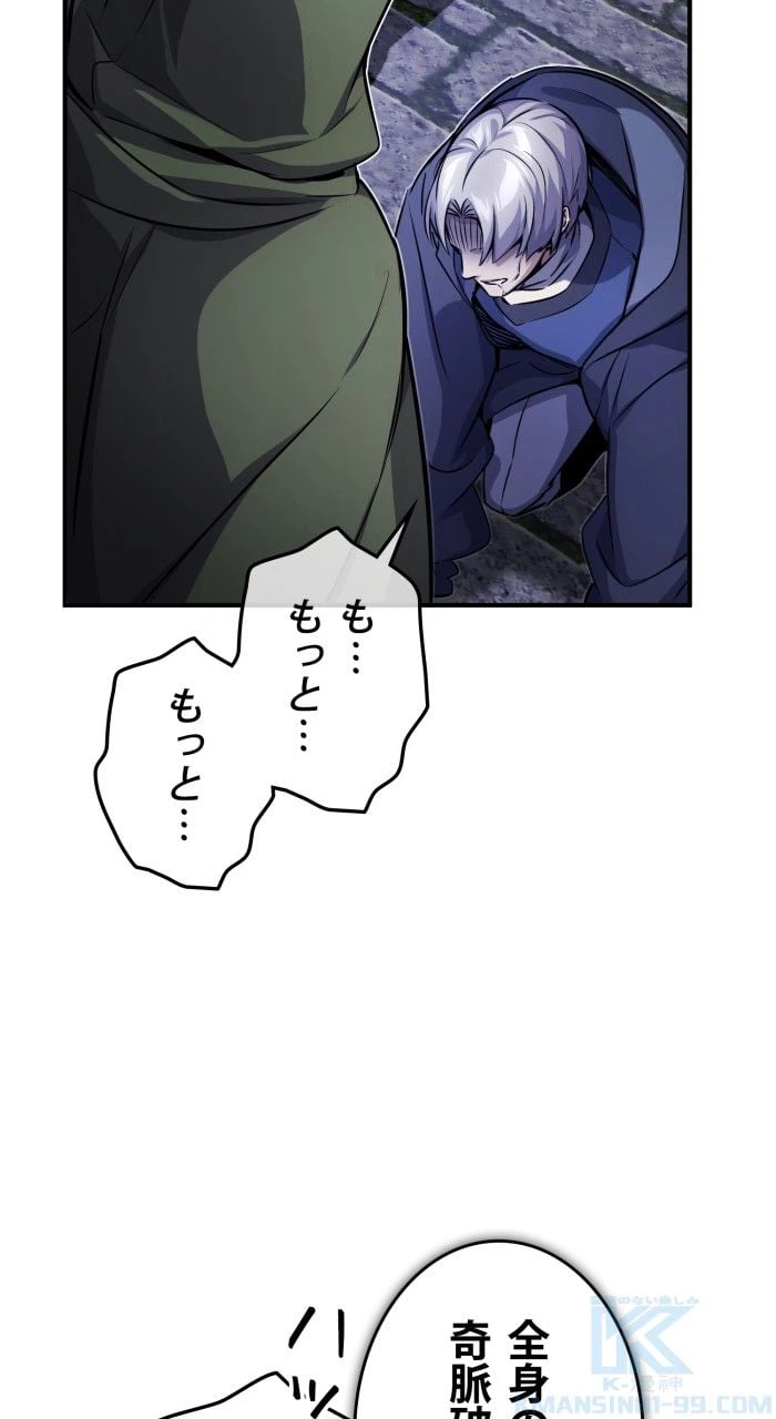 ページ 29 — 第78話