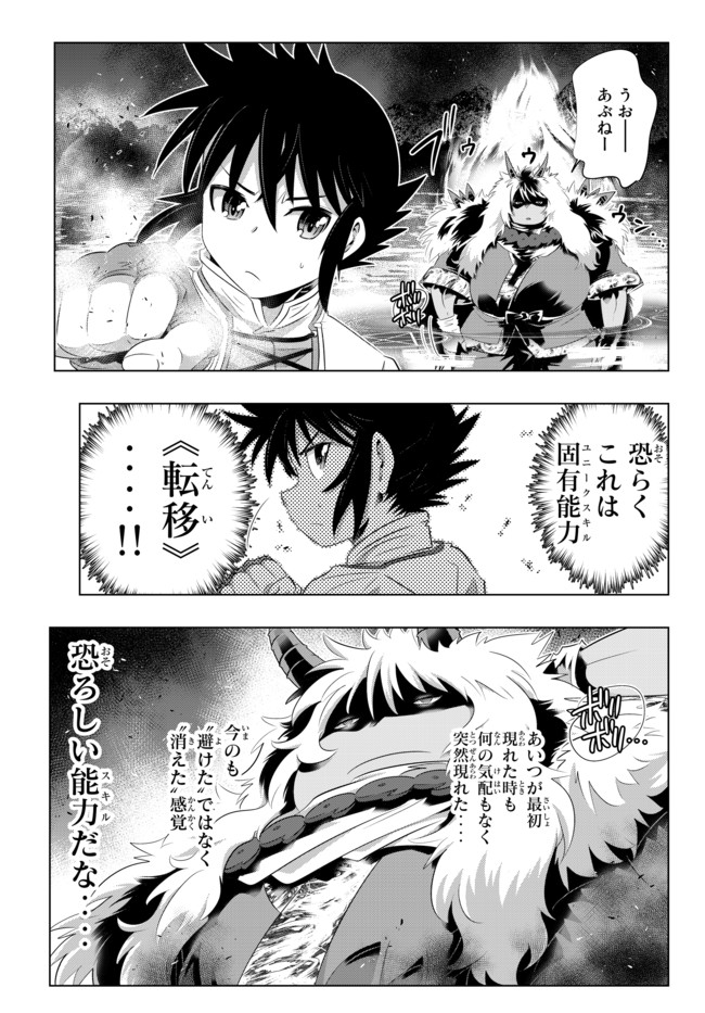 ページ 11 — 第28話