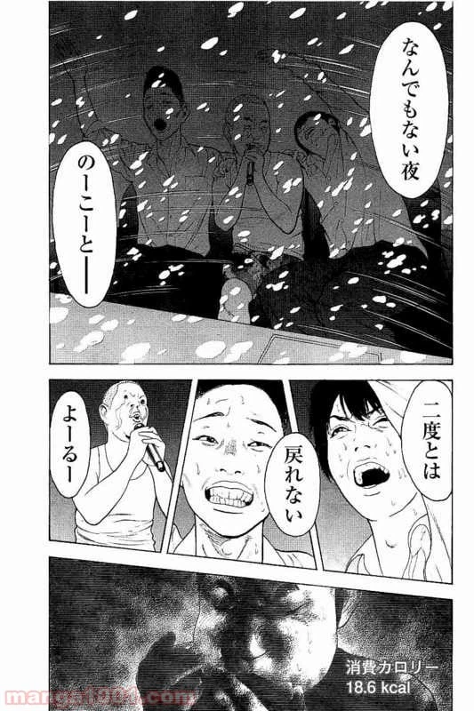ページ 13 — 第4話