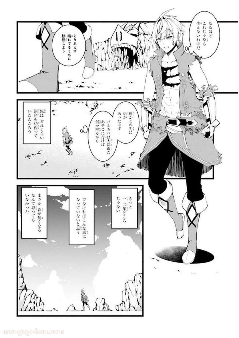 ページ 20 — 第1話