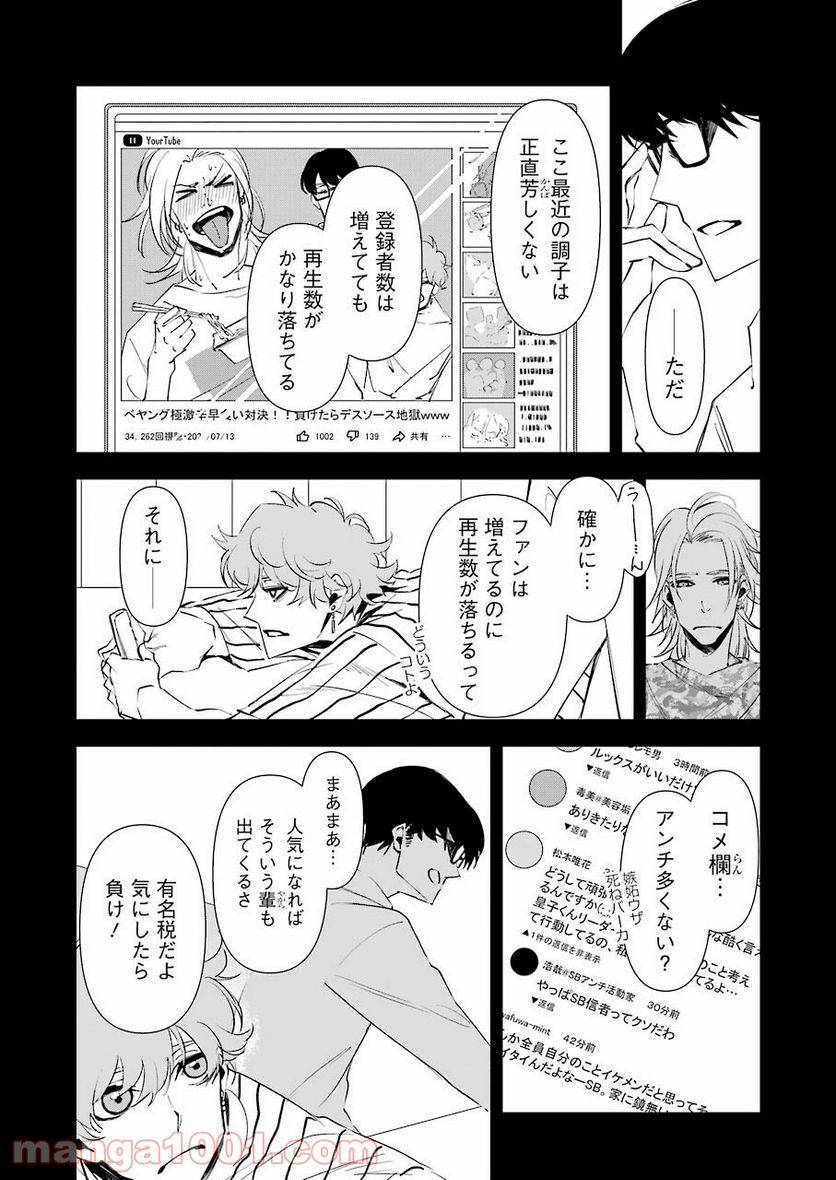 ページ 7 — 第15話