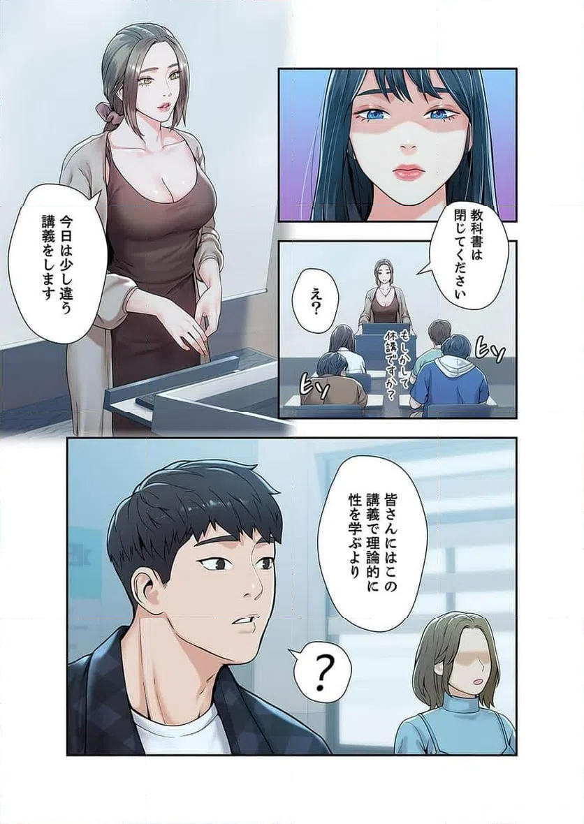 ページ 36 — 第9話