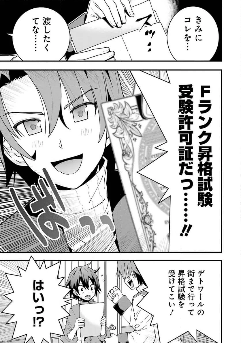 ページ 23 — 第8話