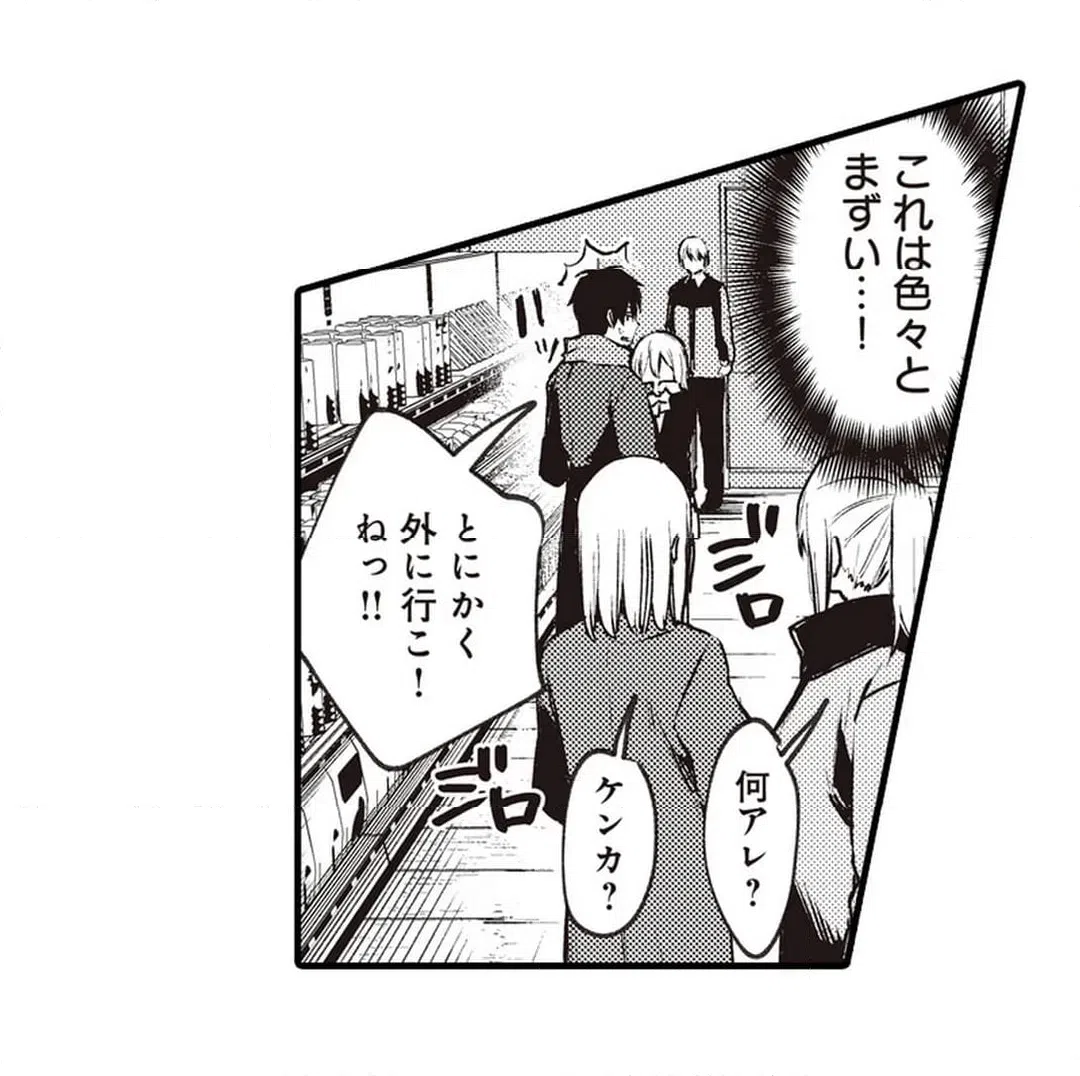 ページ 18 — 第16話