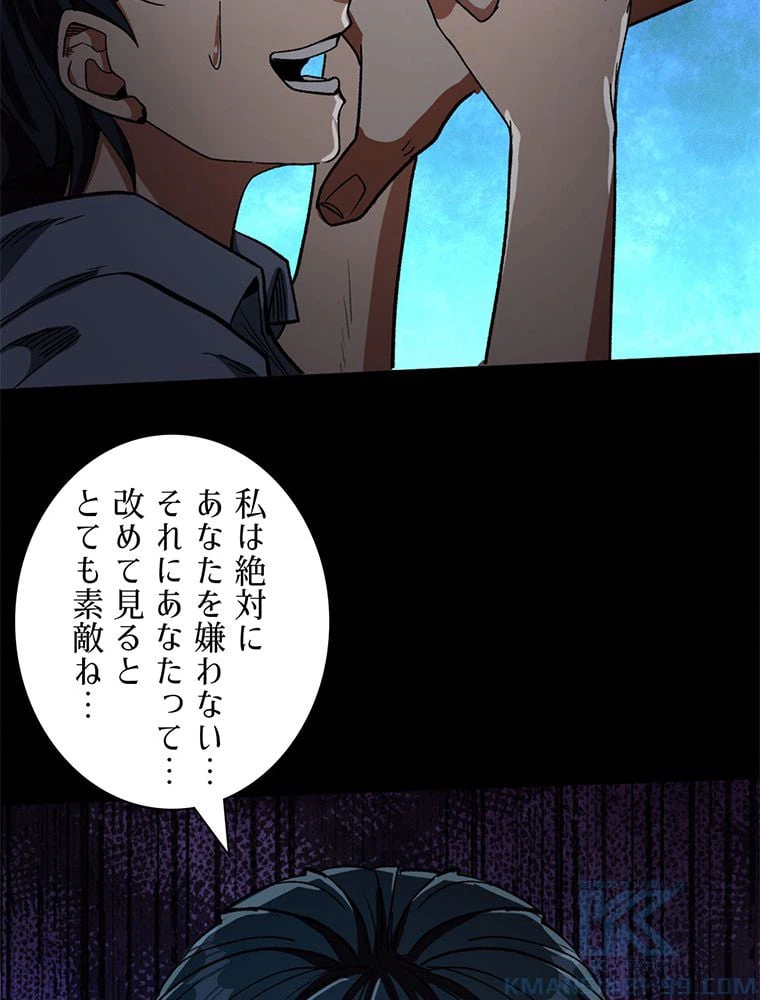 ページ 29 — 第27話