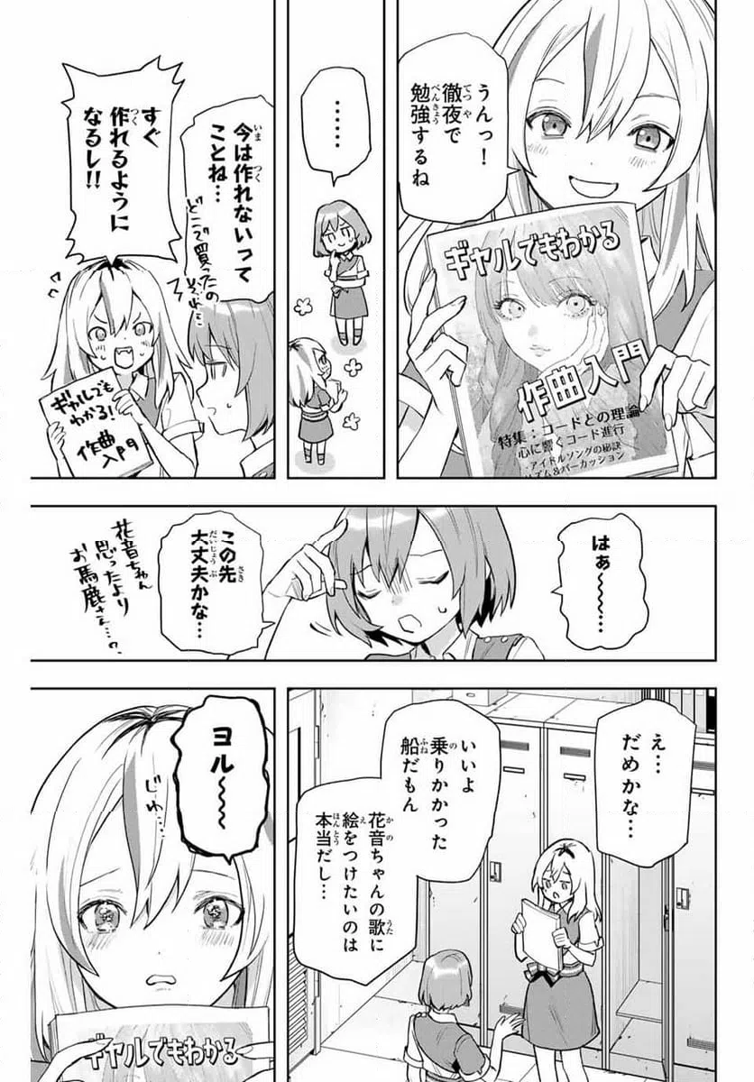 ページ 5 — 第2話