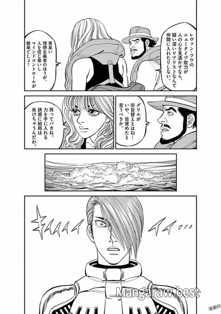 ページ 23 — 第91話
