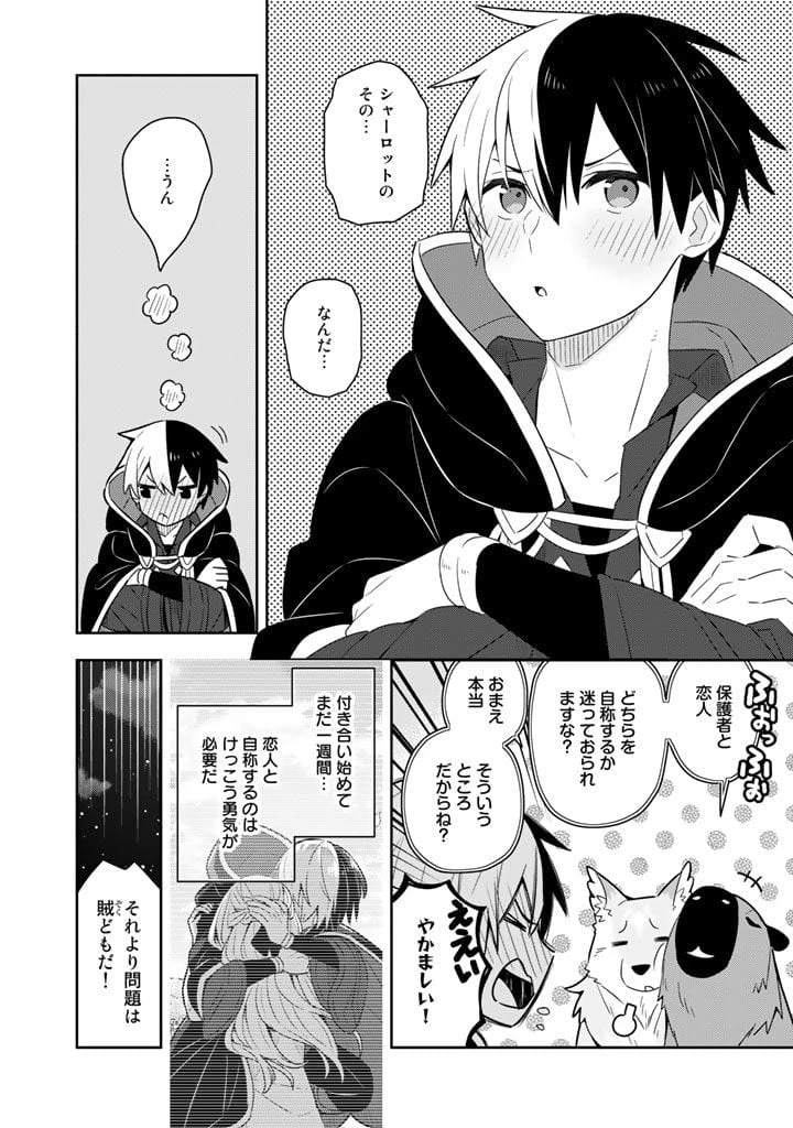 ページ 9 — 第49話