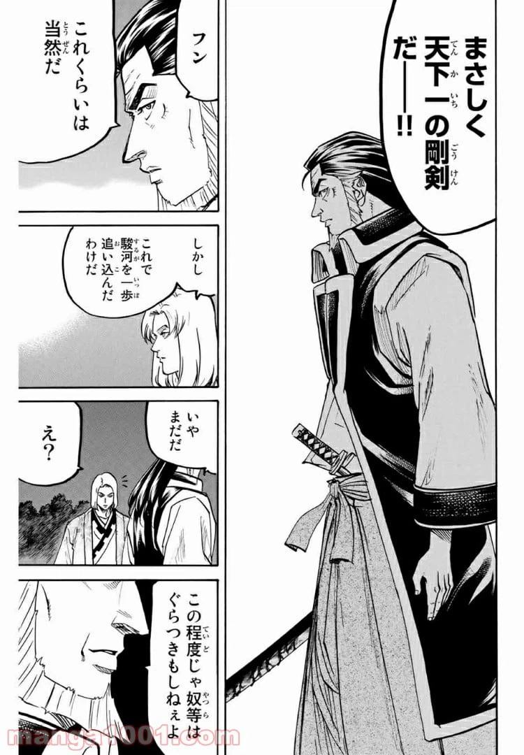 ページ 13 — 第69話