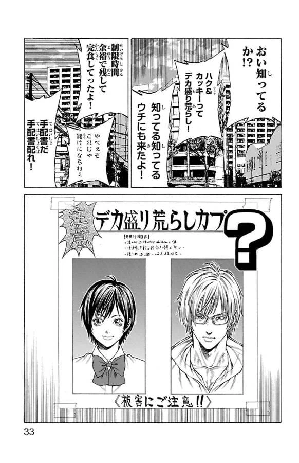 ページ 27 — 第44話